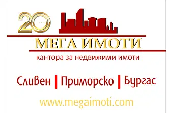 Парцел в Бургас, Свобода