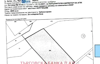 Парцел в Бургас, Китен