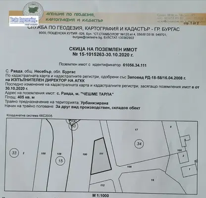 Снимка 2 — Парцел в Бургас, Несебър