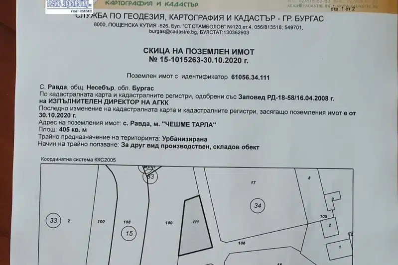Парцел в Бургас, Несебър