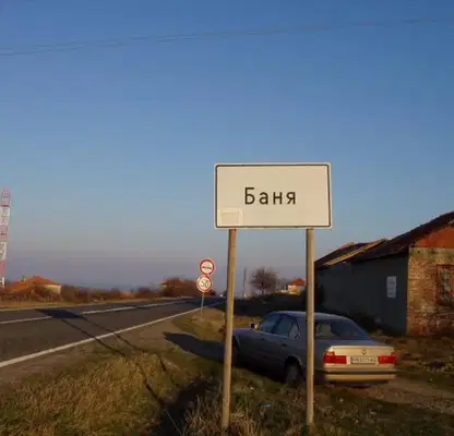 Photo 3 — Plot in Oblast Burgas, Banya