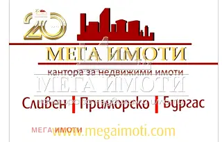 Парцел в Бургас, с. Изгрев