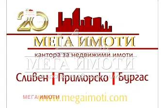 Парцел в Бургас, с. Изгрев