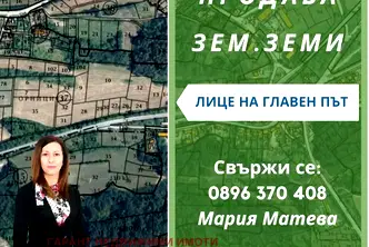 Парцел в Габрово, с. Копчелиите