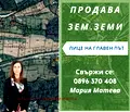 Снимка 2 — Парцел в Габрово, с. Копчелиите