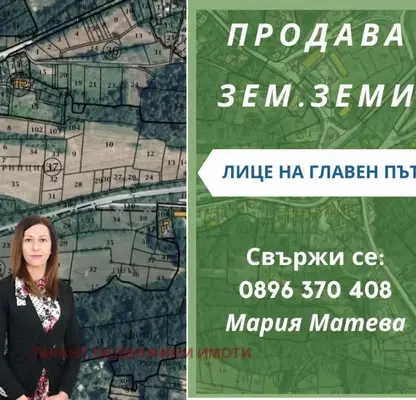 Снимка 2 — Парцел в Габрово, с. Копчелиите