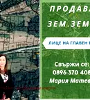 Парцел в Габрово, с. Копчелиите