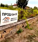 Парцел в Габрово, с. Кормянско