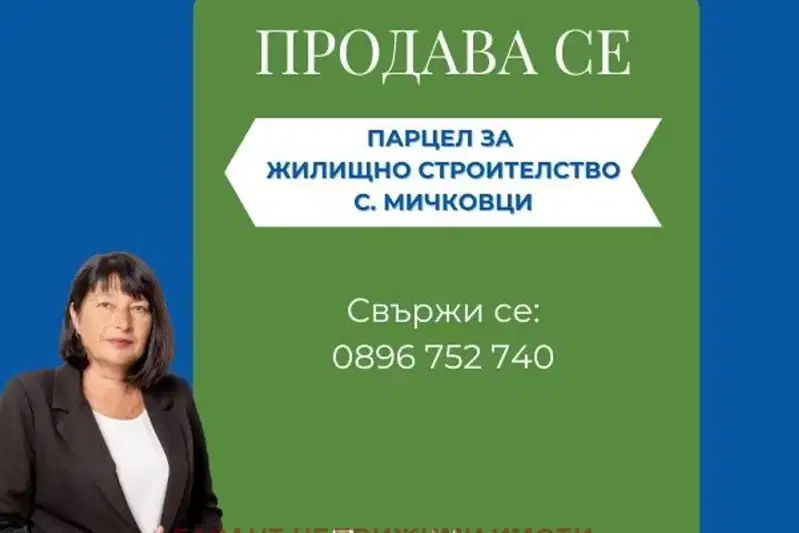 Plot in Oblast Gabrovo, с. Мичковци
