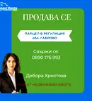 Парцел в Габрово, с. Музга