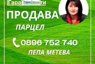 Парцел в Габрово, с. Рачевци