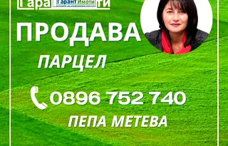 Парцел в Габрово, с. Враниловци