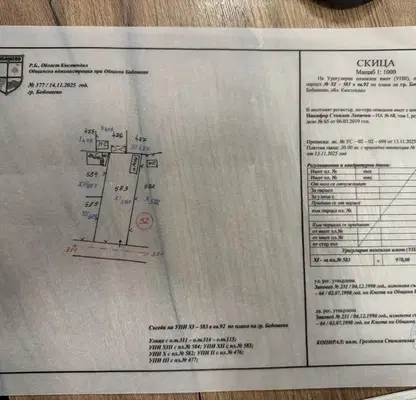 Photo 2 — Plot in Oblast Kyustendil, Boboshevo