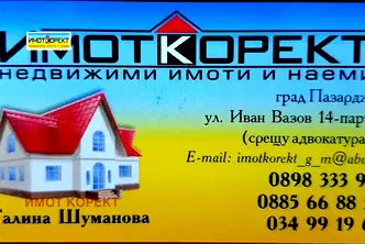 Парцел в Пазарджик, с. Братаница