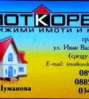 Парцел в Пазарджик, с. Братаница