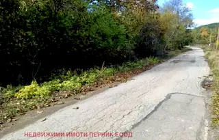 Парцел в Перник, с. Долни Романци