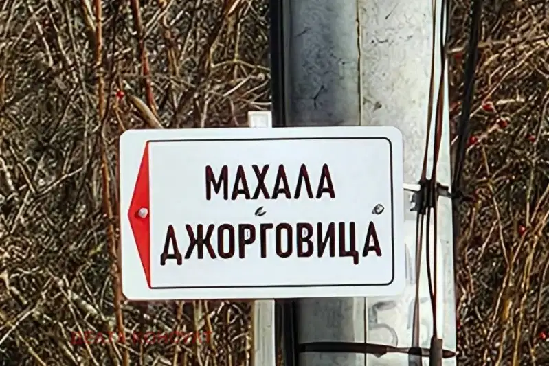 Парцел в Перник, с. Горна Диканя