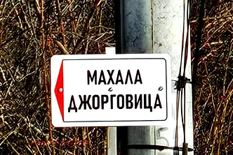 Парцел в Перник, с. Горна Диканя