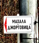 Парцел в Перник, с. Горна Диканя