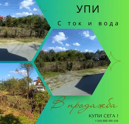 Снимка 3 — Парцел в Перник, с. Велковци