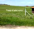 Снимка 4 — Парцел в Перник, с. Витановци