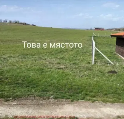 Снимка 4 — Парцел в Перник, с. Витановци