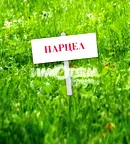 Парцел в Пловдив, с. Браниполе