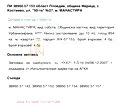 Снимка 3 — Парцел в Пловдив, с. Костиево