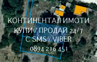 Парцел в Пловдив, с. Правище