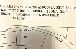Парцел в Пловдив, с. Първенец