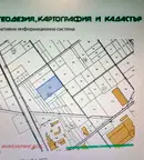 Парцел в София, Костинброд