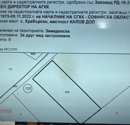 Снимка 2 — Парцел в София, с. Храбърско