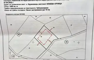 Парцел в София, с. Крушовица
