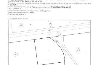 Парцел в София, с. Равно поле