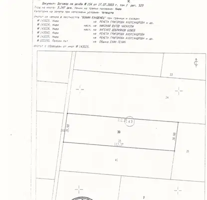 Photo 4 — Plot in област София, Ravno Pole