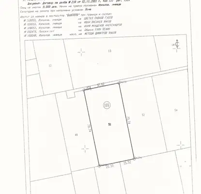Photo 2 — Plot in област София, Ravno Pole