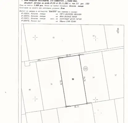 Photo 5 — Plot in област София, Ravno Pole