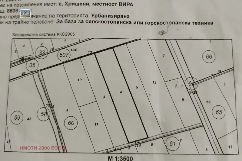 Парцел в Стара Загора, с. Хрищени