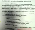 Снимка 3 — Парцел във Варна, с. Аврен