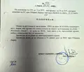 Снимка 4 — Парцел във Варна, с. Аврен