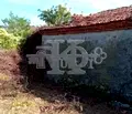 Снимка 3 — Парцел във Варна, с. Чайка