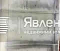 Снимка 3 — Парцел във Варна, с. Осеново
