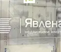 Снимка 4 — Парцел във Варна, с. Осеново