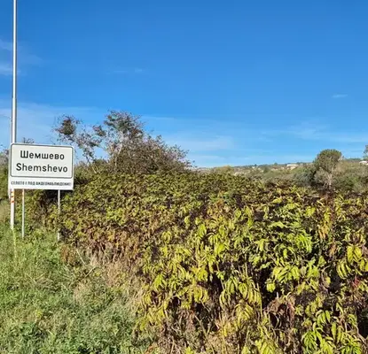 Photo 3 — Plot in Oblast Veliko Tyrnovo, Shemshevo