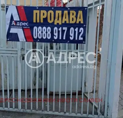 Снимка 5 — Промишлена сграда в Сливен, Център