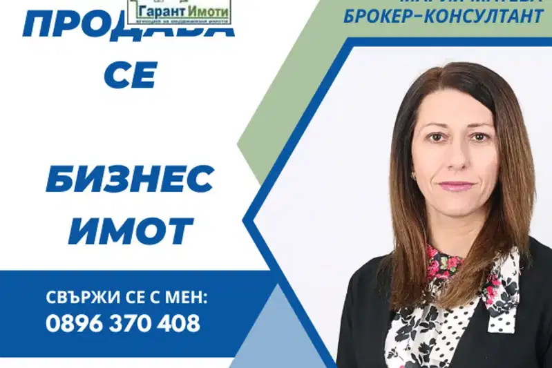 Промишлена сграда в Габрово, Център