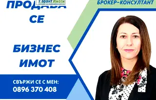 Промишлена сграда в Габрово, Център