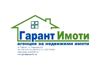 Промишлена сграда в Габрово, Младост