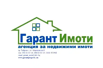 Промишлена сграда в Габрово, Младост