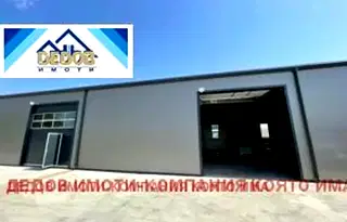 Склад в Стара Загора, Индустриална зона - изток